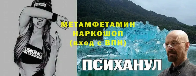 Первитин кристалл  как найти закладки  Невельск 