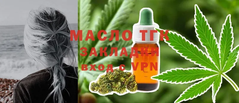 ТГК THC oil  продажа наркотиков  Невельск 